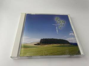 北の国から　オリジナル・スコア・ヴァージョン完全版　CD さだまさし　Hオ-01: 中古