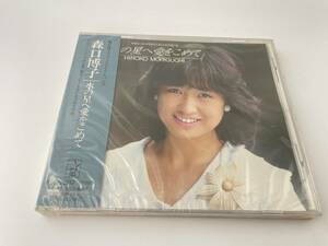 未開封　水の星へ愛をこめて　1993年盤　CD 森口博子 H78-01:　