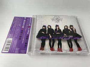 鼓動の秘密　DVD付　CD 東京女子流　Hツ-01: 中古