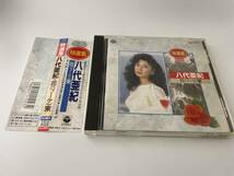 花束 ブーケ CD 八代亜紀 Hテ-01: 中古_画像1