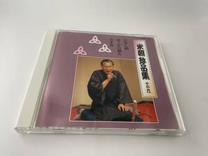  rice morning rare article compilation that 6 CD katsura tree rice morning three generation Hte-01: used 