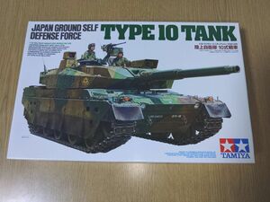 タミヤ 1/35 ミリタリーミニチュアシリーズ No.329 陸上自衛隊 10式戦車 プラモデル 35329