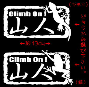 山人 ステッカー 　　　　　　　　　　　　　　　　　検索 登山 ロッククライミング ピッケル シューズ climb chiaki