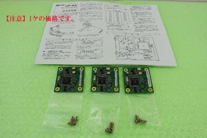 UT-34【ICOM】TONE SQUEL UNIT IC-970 IC-275 IC-375 IC-575等 送料\230～