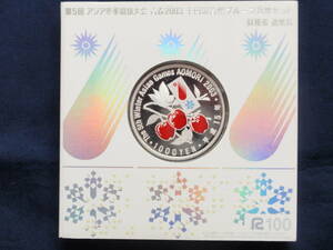 625第5回アジア冬季競技大会記念　千円プルーフ銀貨　2003