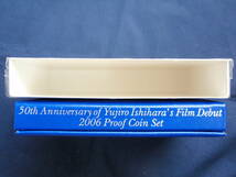 605プルーフミントセット　石原裕次郎デビュー50周年　平成18年　2006_画像6