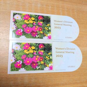 2023女性部総会 しおり2枚セット