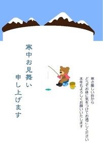 即決◆バラエティパック B◆印刷済み 寒中お見舞い はがき◆3枚セット◆添文変更可◆官製はがきに印刷済 寒中見舞いはがき◆年賀状の返礼に