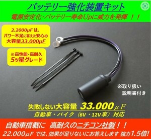 五ッ星★★★★★電力強化装置・バッテリーレスキット！！★高性能/高品質12v6v対応★7 DT50　モトコンポ　セロー　モンキー　ゴリラ　カブ