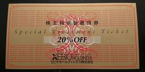 【送料無料】　ゼビオ　株主優待券　20%OFF ５枚　10%OFF 20枚　～　XEBIO VICTORIA GOLF ビクトリア ゴルフ スキー ～