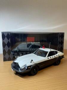 京商　KYOSHO 1/18 日産フェアレディ　FAIRLADY 240ZG 神奈川県警察　高速隊パトロールカー　1972HS30H No.08216A ニッサン　ミラー難あり