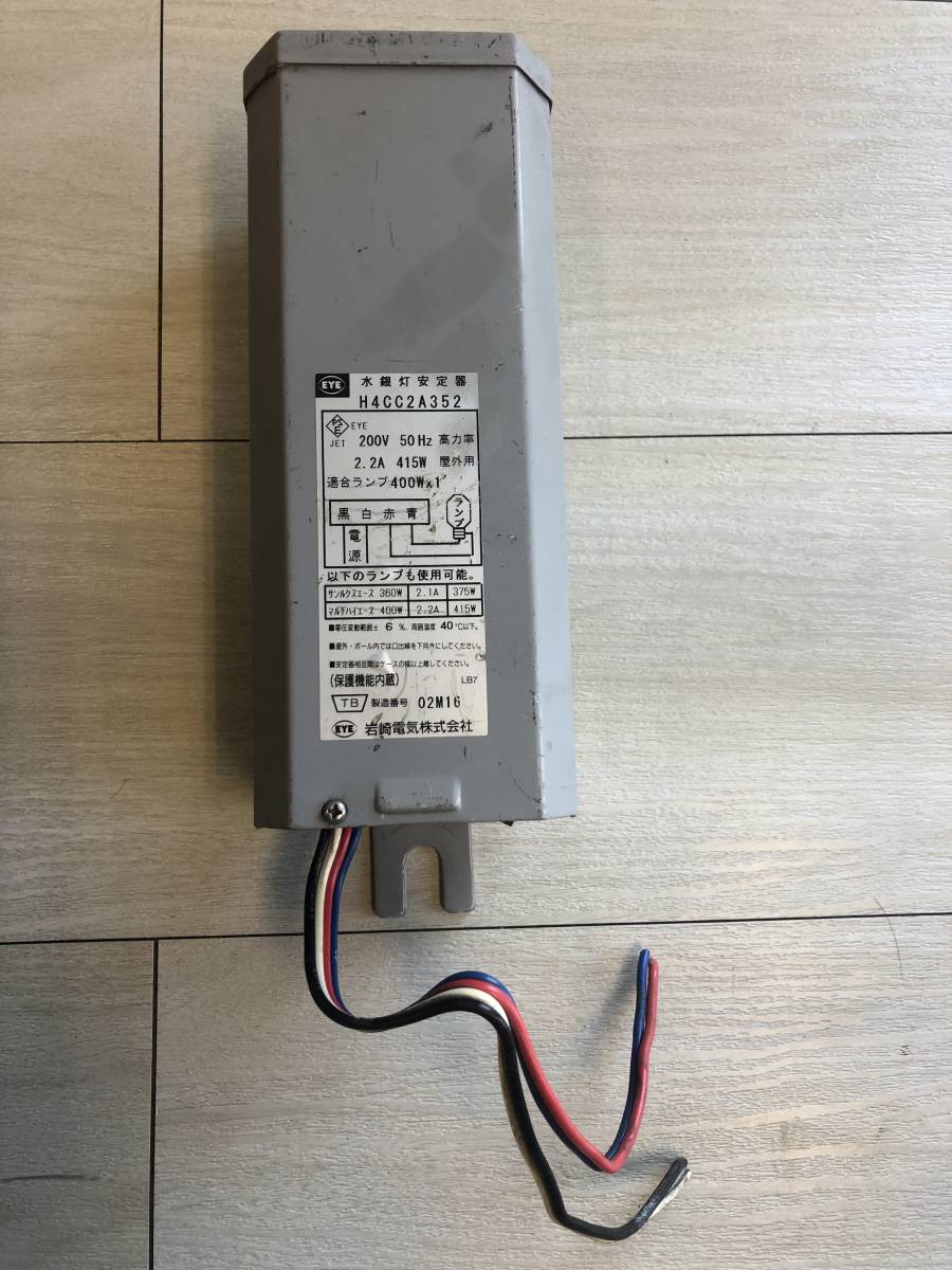 Yahoo!オークション -「安定器 200v」(住まい、インテリア) の Yahoo!オークション -「安定器 200v」(住まい、インテリア) の