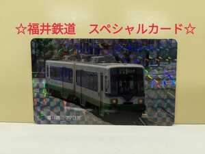 【イベント限定】福井鉄道　スペシャル　鉄カード　770形
