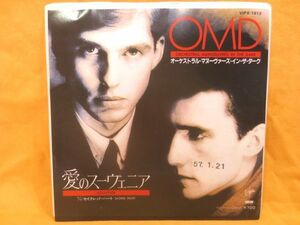 ♪美盤 OMD 愛のスーヴェニア/セイクレッドハート EP シングルレコード 希少 見本盤♪洋楽 オーケストラ マヌーヴァーズ イン ザ ダーク