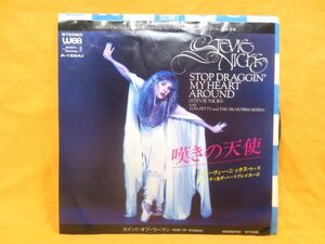 ♪洋楽 スティーヴィーニックス 嘆きの天使/カインド オブ ウーマン EP シングルレコード 見本 美盤 白レーベル♪Stevie Nicks