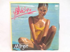 ♪グルーヴィ歌謡♪Margie マージ 憧れのシティ/SOUTH WIND シングルレコード 非売品 見本盤 美盤/希少