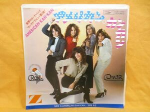 ♪デビュー作 ロックス ROX アメリカンカンカン/Z シングルレコード 見本盤 非売品/阿久悠 都倉俊一 女性バンド