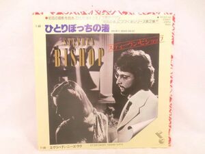 ♪洋楽 スティーヴンビショップ ひとりぼっちの渚/EVERYBODY NEEDS LOVE シングルレコード EP 見本盤♪Stephen Bishop