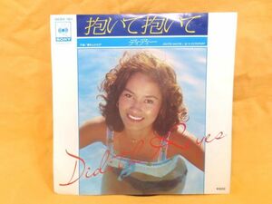 ♪極上の和グルーヴ♪ディディー 抱いて抱いて/愛をふたたび シングルレコード EP盤/Didith Reyes