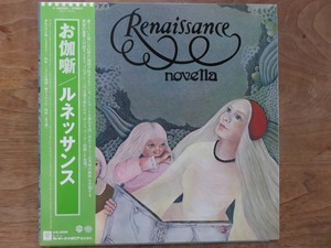 ルネッサンス / RENAISSANCE / Novella / お伽噺 / LP / レコード