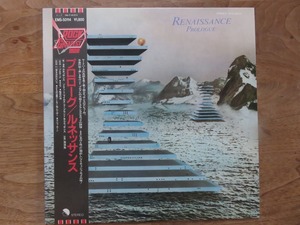 ルネッサンス / Renaissance / プロローグ / Prologue / LP / レコード