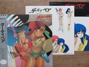 ダーティペア / Dirty Pair / オリジナル・サウンドトラック / OST / 中原めいこ / ステッカー付属 / アニメ / LP / レコード