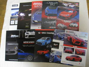 【即決価格】GR86 ZN8 / BRZ ZD8 最新パーツカタログ 10点セット　GROW/SARD/VARIS/STガレージ/AXELL　AUTO/D.SPEED/CLEiB/Xeno/LXモード