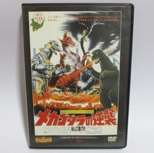 ★ 東宝特撮映画 DVDコレクション ★ メカゴジラの逆襲 通巻第24号 第2弾 ゴジラ チタノザウルス 東映まんが祭り