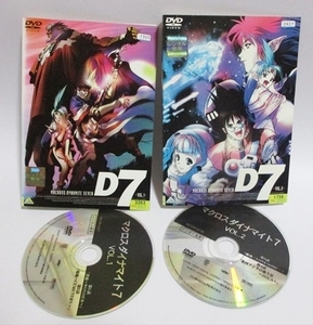 ★ DVD ★ マクロスダイナマイト７ 全巻 全２巻 完結 レンタルアップ版 時空要塞マクロス ファイアーボンバー