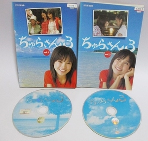 ★ DVD ★ ちゅらさん３ 第3部 全巻 全2巻 完結 国仲涼子 