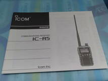 取扱説明書(原本)　 ICOM IC-R5_画像1
