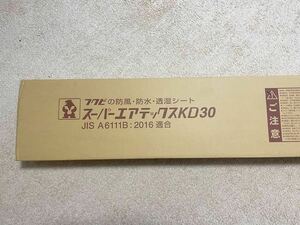 ☆新品 送料無料 フクビ スーパーエアテックスKD30 外壁用透湿防水防風シート 50ｍ巻２本セット　サイディング 板金