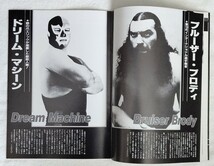 全日本プロレス1982年「ジャイアントシリーズ」大阪大会のパンフレット＋おまけ_画像6