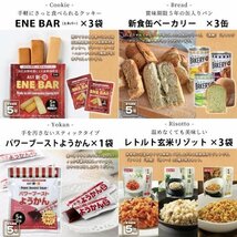 アスト 1日3食3日間 非常食セット 9食 (1セット) 5年保存 防災 非常食 保存食 備蓄食 長期保存_画像3