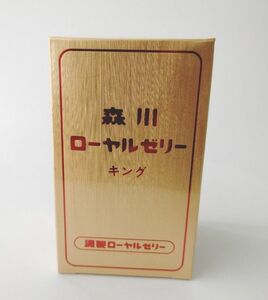 森川ローヤルゼリー キング 180粒