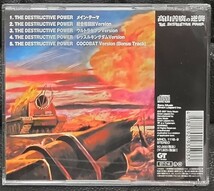 ■CD 高山善廣の逆襲~The Destructive Power 開封品【完全生産限定盤】高山人形付限定パッケージ_画像6