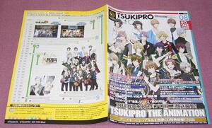 ★☆TSUKIPRO INFO月刊ツキプロインフォ2017年08月号 8月号 裏QUELL滝沢章 高橋英則インタビュー