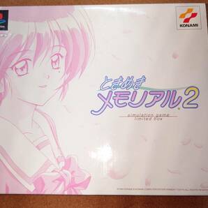 【PS1】【中古】ときめきメモリアル２ 限定版 (新品) ポケットステーション の画像1