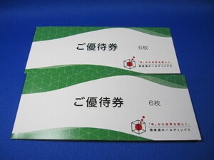 送料無料 極楽湯 株主優待券 12枚 ＋ タオル引換券2枚 有効期限2024年11月30日まで