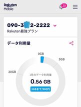 携帯良番090-3AA2-2222 旧030 5桁ゾロ目 22222 楽天モバイルSIM_画像1