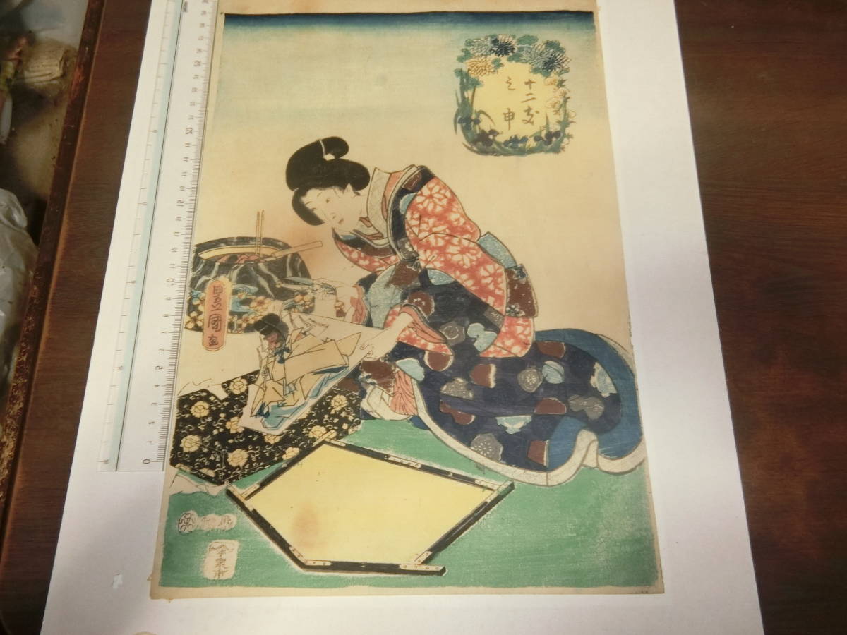 Signe du zodiaque/Singe, Gravure sur bois [Ukiyo-e/Toyokuni] Période Edo, peinture, Ukiyo-e, imprimer, autres