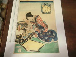 Art hand Auction Signo del zodíaco: Mono, Grabado en madera [Ukiyo-e - Toyokuni] Período Edo, Cuadro, Ukiyo-e, Huellas dactilares, otros