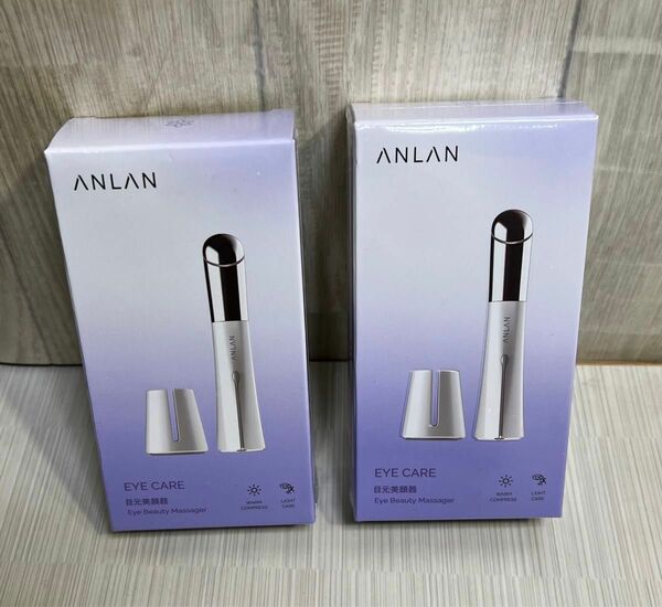 未開封未使用　ANLAN 目元美顔器　2個セット