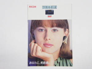 * RICOH AF-50D Ricoh my port *ELLE 35 millimeter compact camera catalog 1985 year about 