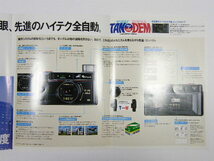 ◎ FUJICA TW-300 DATE フジカ タンデム 35ミリコンパクトカメラ カタログ 1985年頃_画像3