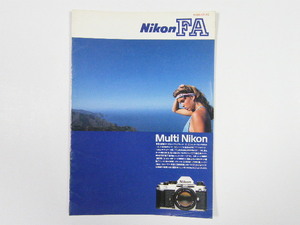 ◎ Nikon FA ニコン FA マルチ一眼レフカメラ カタログ 1986年頃