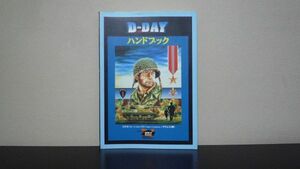 ** D-DAY hand book Avalon Hill game soft collection 