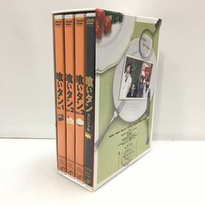 34-81 喰いタン DVD-BOX