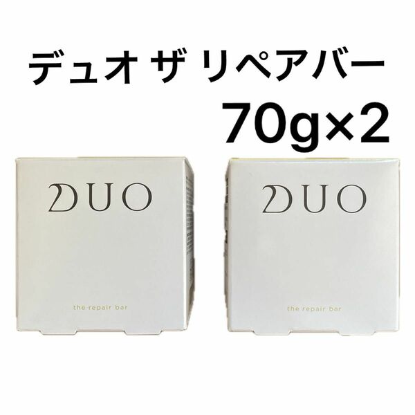 【新品】デュオザリペアバーa 70g 2個セット 枠練洗顔石鹸 毛穴ケア 角質ケア トリートメント