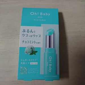 【ハウス オブ ローゼ】 ハウスオブローゼ /Oh!Baby スクラブリップバーム 春っぽリップ　4g